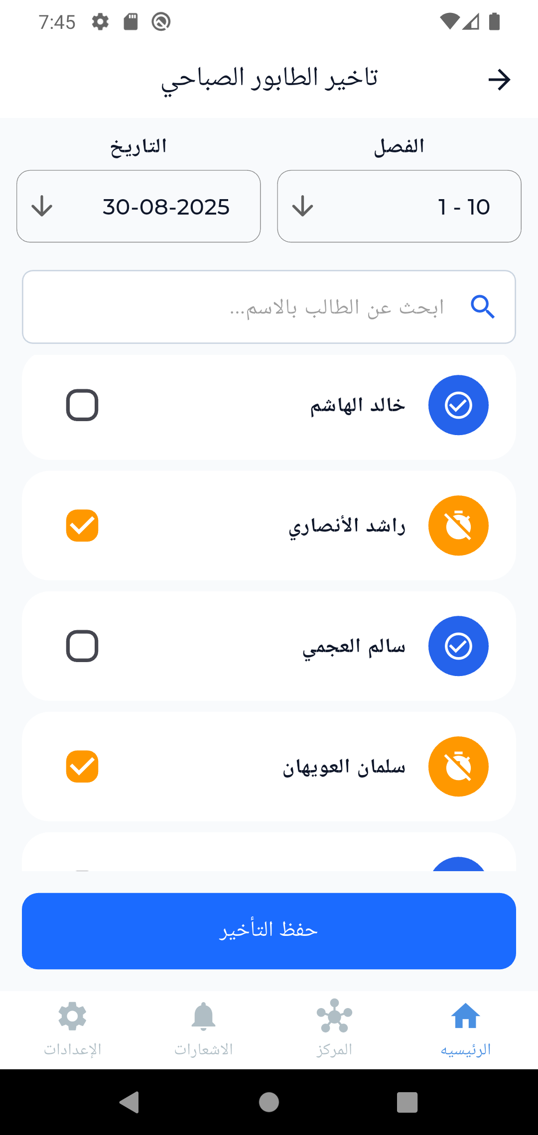 Morning Delay Monitoring